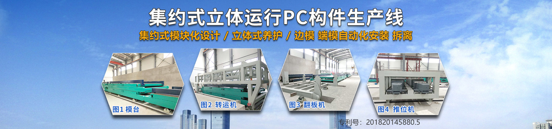 pc生产线设备