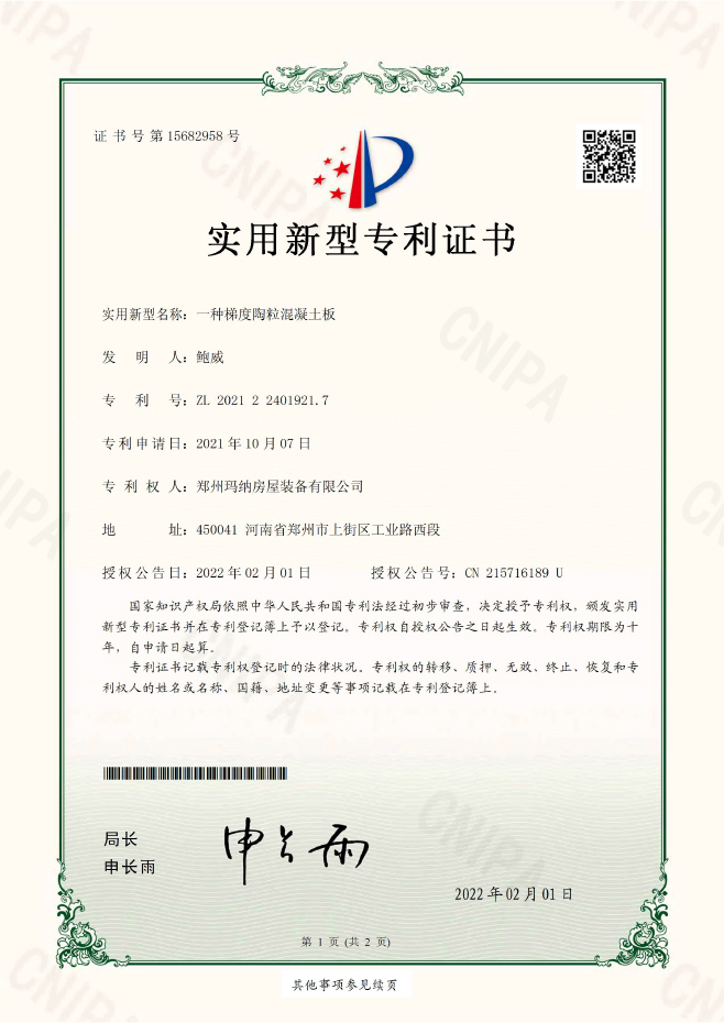一种梯度陶?；炷涟?></a>
								<a class=