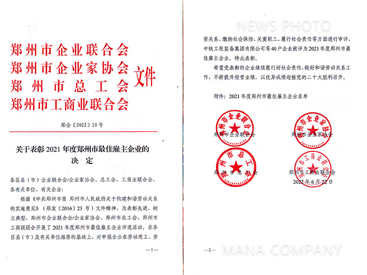 雇主企业01.jpg