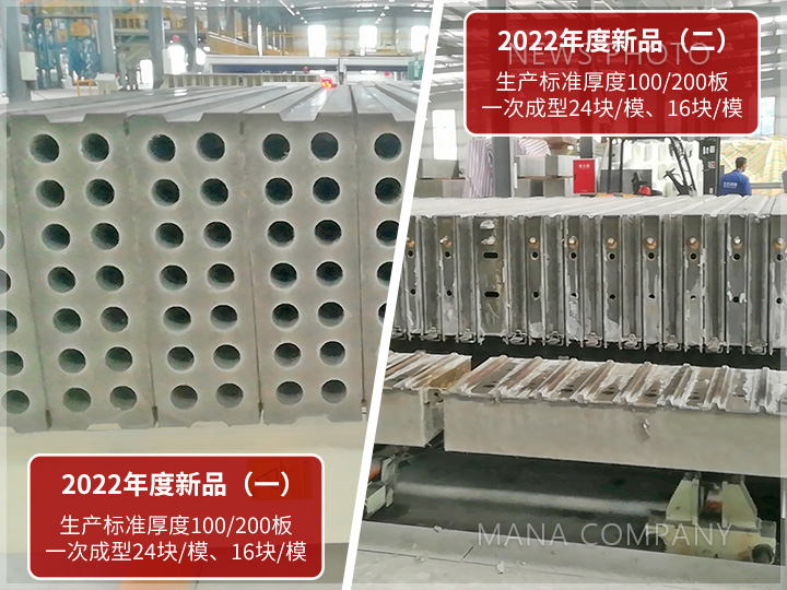 玛纳公司2022年度新品.jpg