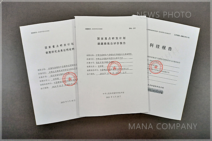 玛纳课题顺利验收07.jpg