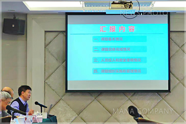 玛纳课题顺利验收03.jpg