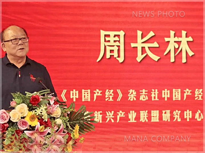 周长林.jpg
