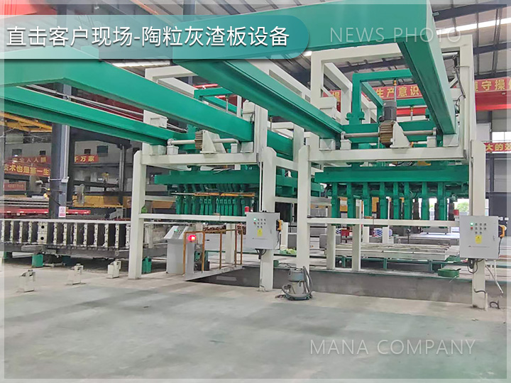 陶粒灰渣板客户现场05.jpg