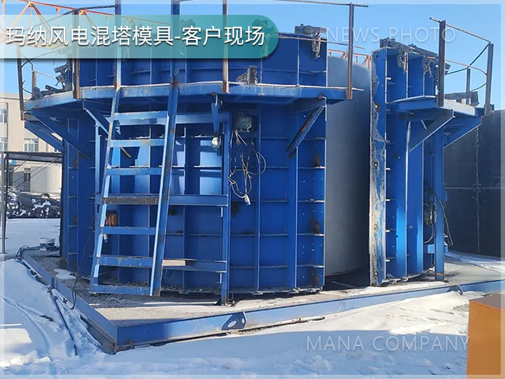 玛纳风电混塔模具客户现场03.jpg