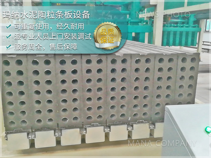 陶粒墙板设备04.jpg